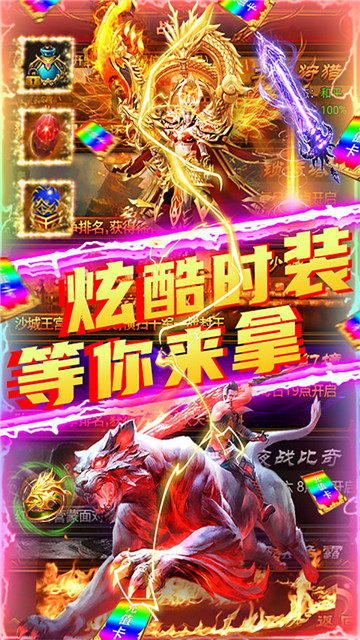 剑魂榜战神无双截图