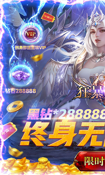 狂暴之翼GM截图