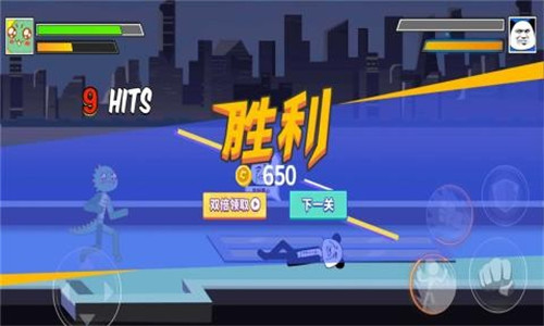 表情包格斗截图