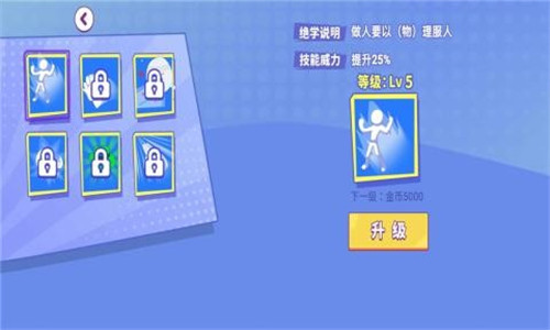 表情包格斗截图
