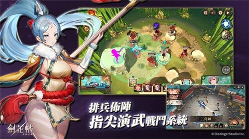 剑花帖截图