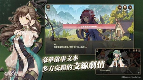 剑花帖截图