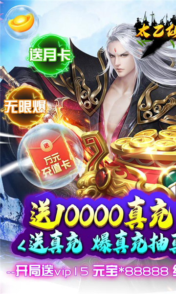太乙仙魔录之灵飞纪新游截图