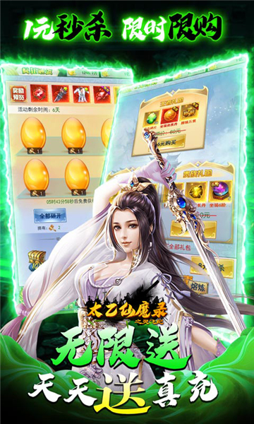 太乙仙魔录之灵飞纪新游截图
