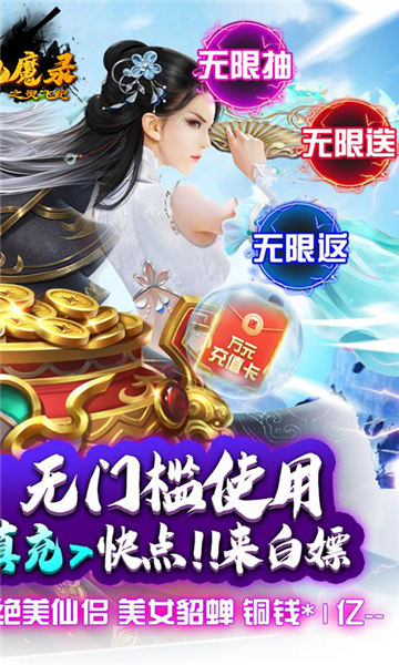 太乙仙魔录之灵飞纪新游截图