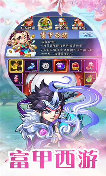 烈火西游降魔之路截图