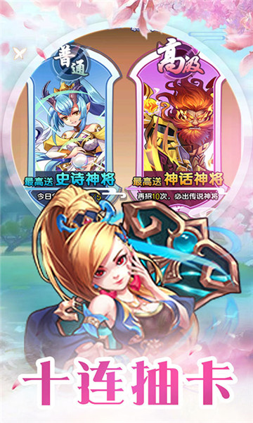 烈火西游降魔之路截图