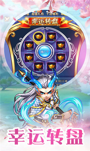 烈火西游降魔之路截图