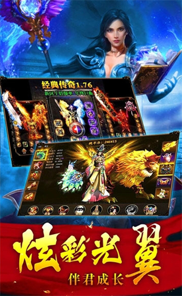 狂暴传奇合击截图
