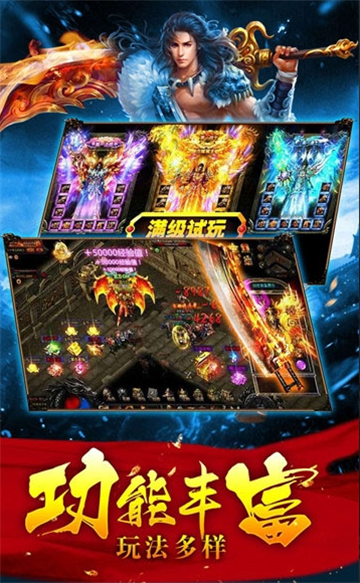 狂暴传奇合击截图