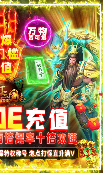快打三国志单职业截图