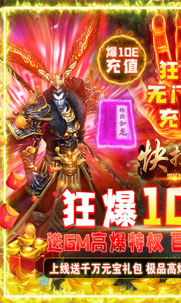 快打三国志单职业截图