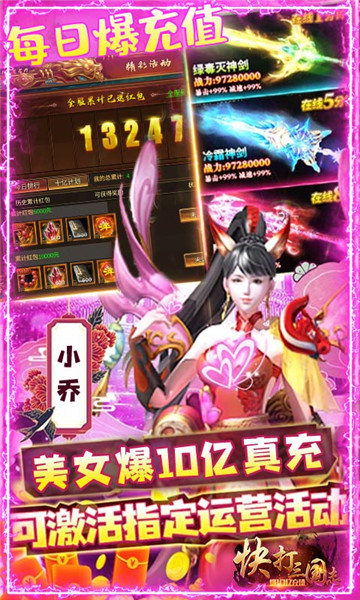 快打三国志单职业截图