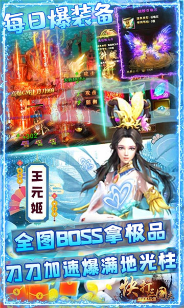 快打三国志单职业截图