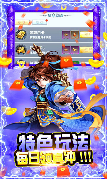 神魔诛天定制武将版截图