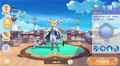 剑与星辰截图