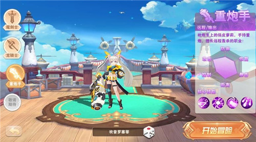 剑与星辰截图