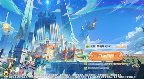 剑与星辰截图