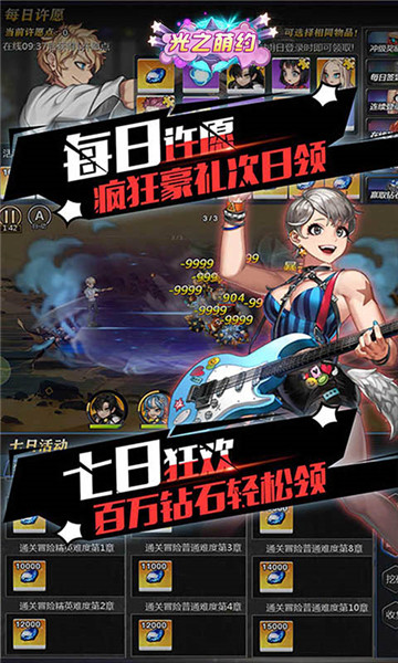 光之萌约闪烁挂机截图