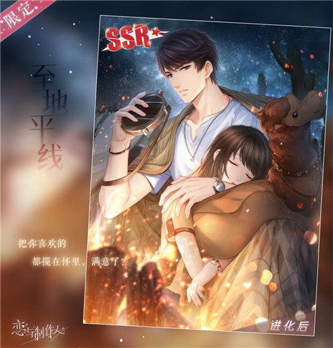 《恋与制作人》李泽言单人SSR活动开启 与他一起见证广阔世界