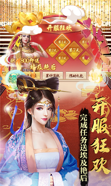 魔幻客栈满V版