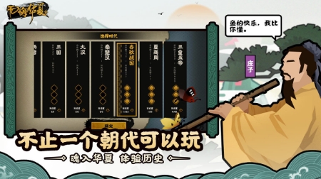 历史题材SLG同质化严重？这款不一样的《无悔华夏》给出新答案