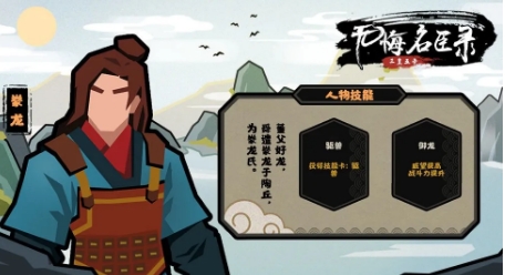 历史题材SLG同质化严重？这款不一样的《无悔华夏》给出新答案