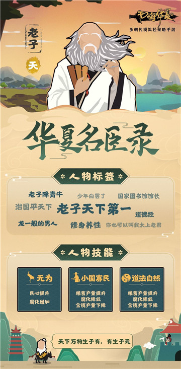 历史题材SLG同质化严重？这款不一样的《无悔华夏》给出新答案