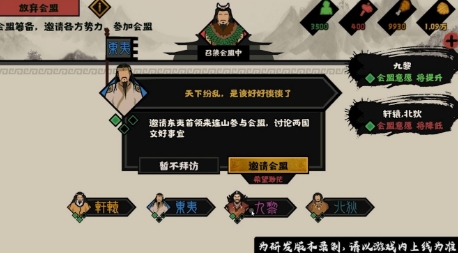 历史题材SLG同质化严重？这款不一样的《无悔华夏》给出新答案