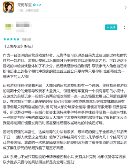 历史题材SLG同质化严重？这款不一样的《无悔华夏》给出新答案