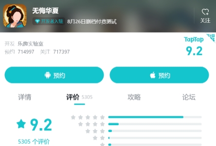 历史题材SLG同质化严重？这款不一样的《无悔华夏》给出新答案