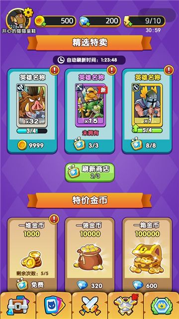 远征骑士团安卓版