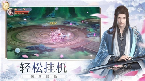 云汉仙侠录游戏截图