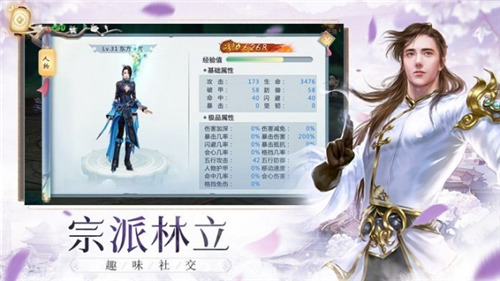 云汉仙侠录游戏截图