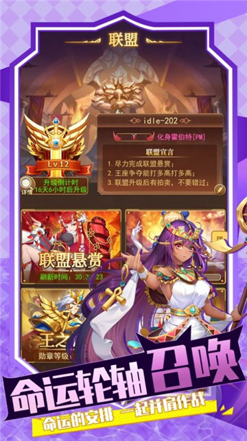 光之圣境西方神话截图