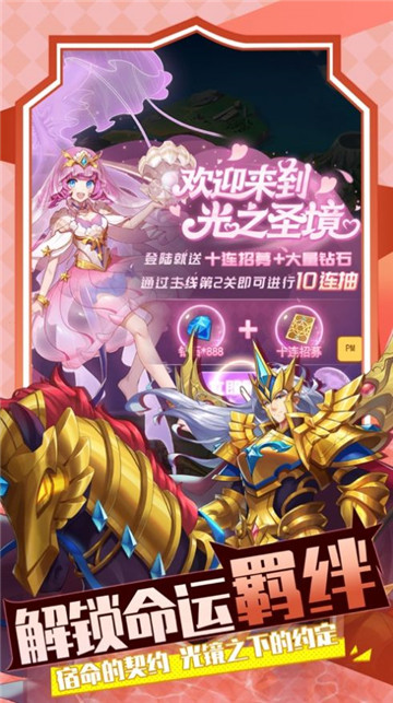 光之圣境西方神话截图