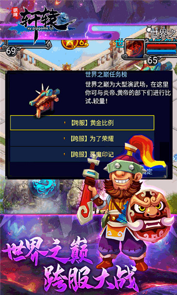 明珠轩辕游戏截图