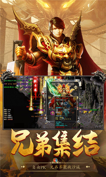 盟重英雄我本沉默截图