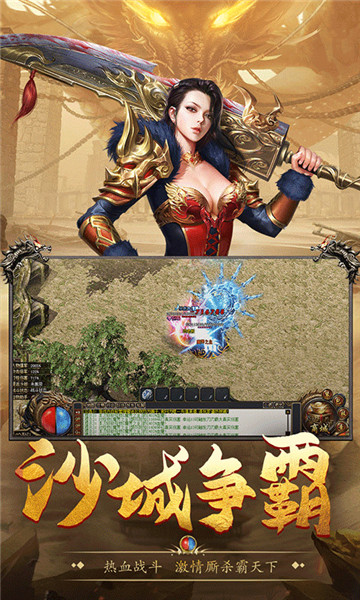盟重英雄我本沉默截图