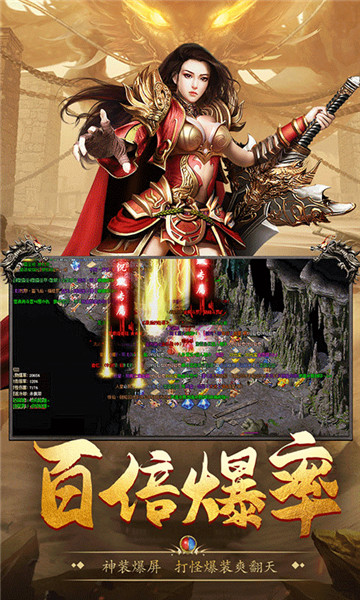 盟重英雄我本沉默截图
