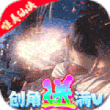 仙域无双满V版