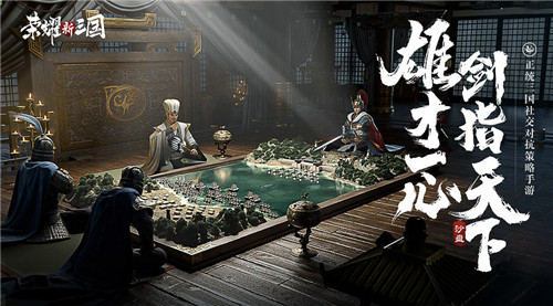 荣耀新三国游戏截图