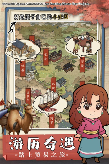 汴京打工人截图