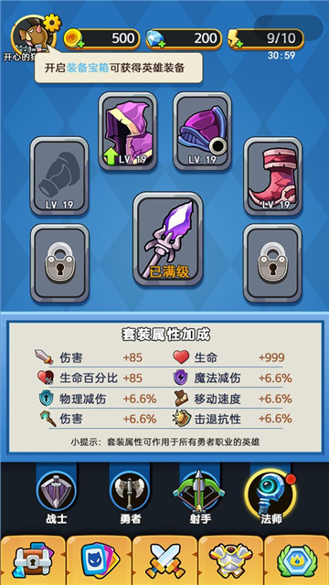 远征骑士团安卓版截图