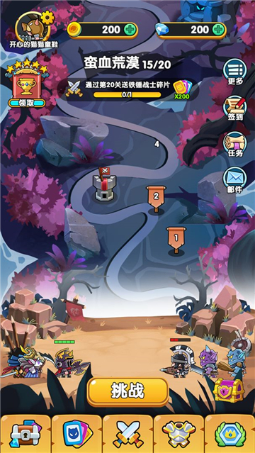 远征骑士团安卓版截图