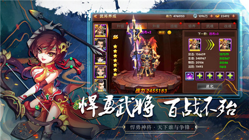 墨三国名将传截图