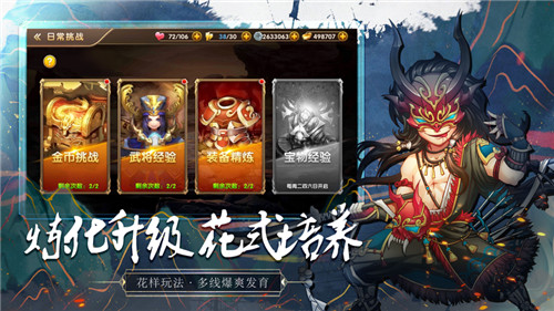 墨三国名将传截图