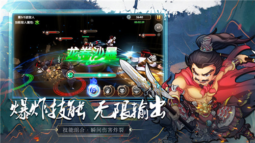 墨三国名将传截图