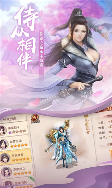 一剑永恒BT