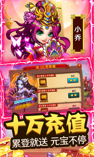西游奇遇记手机版